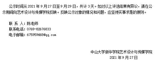 太阳集团2138网址