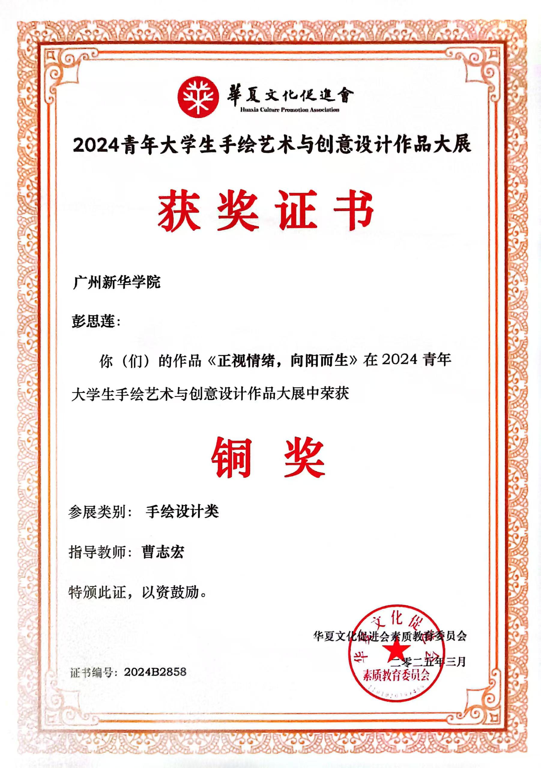 太阳集团2138网址