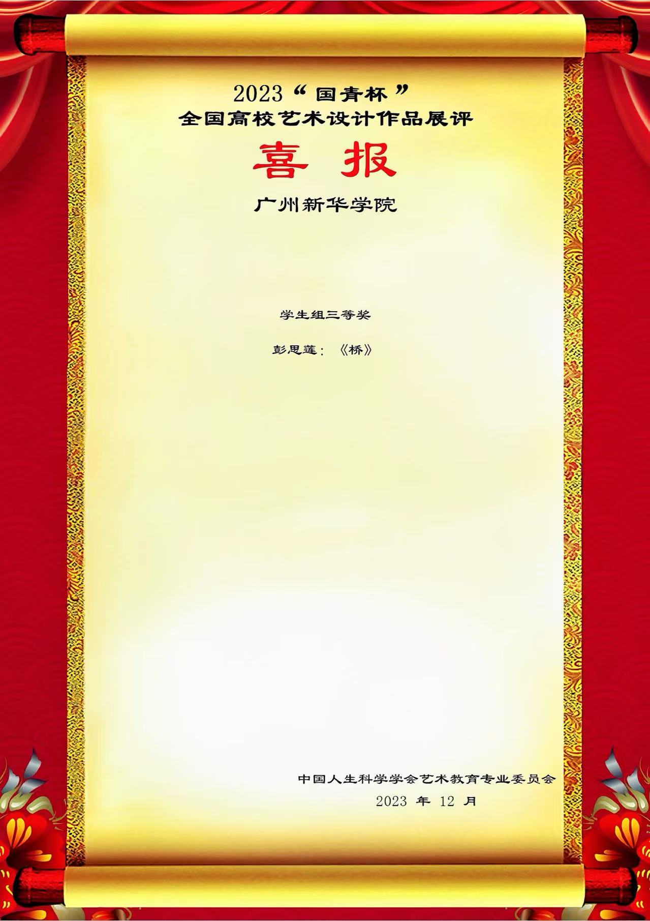 太阳集团2138网址