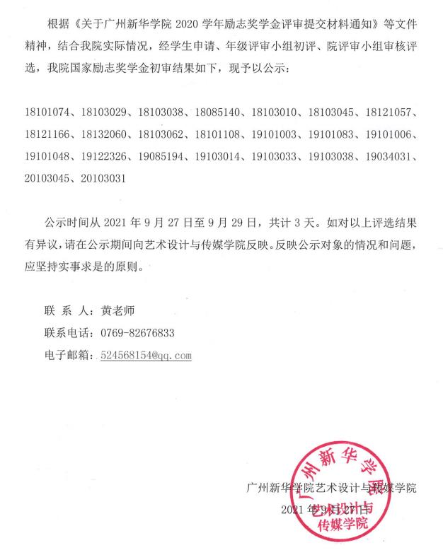 太阳集团2138网址