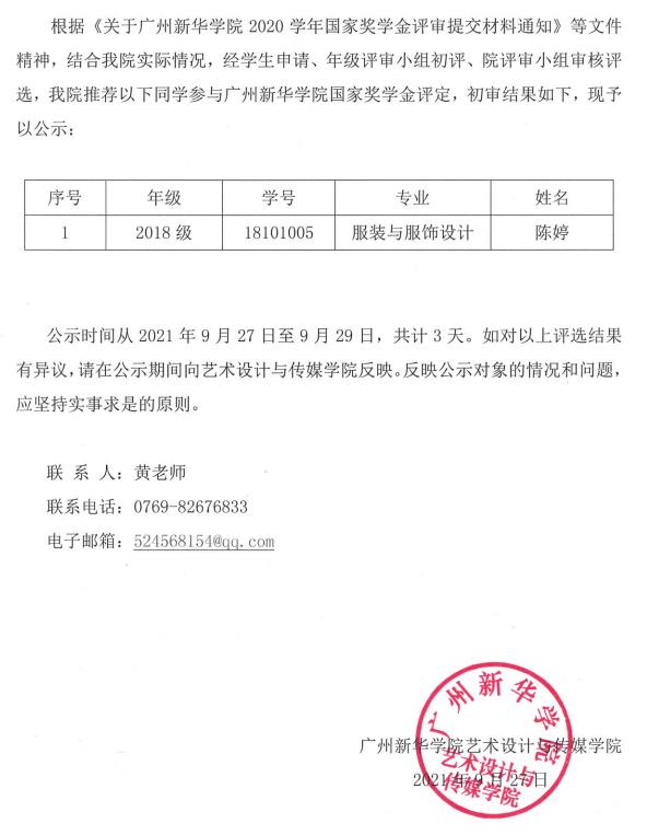 太阳集团2138网址