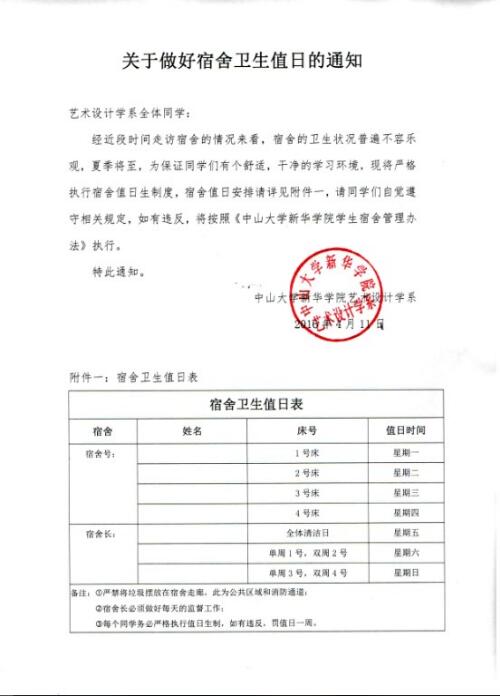 太阳集团2138网址